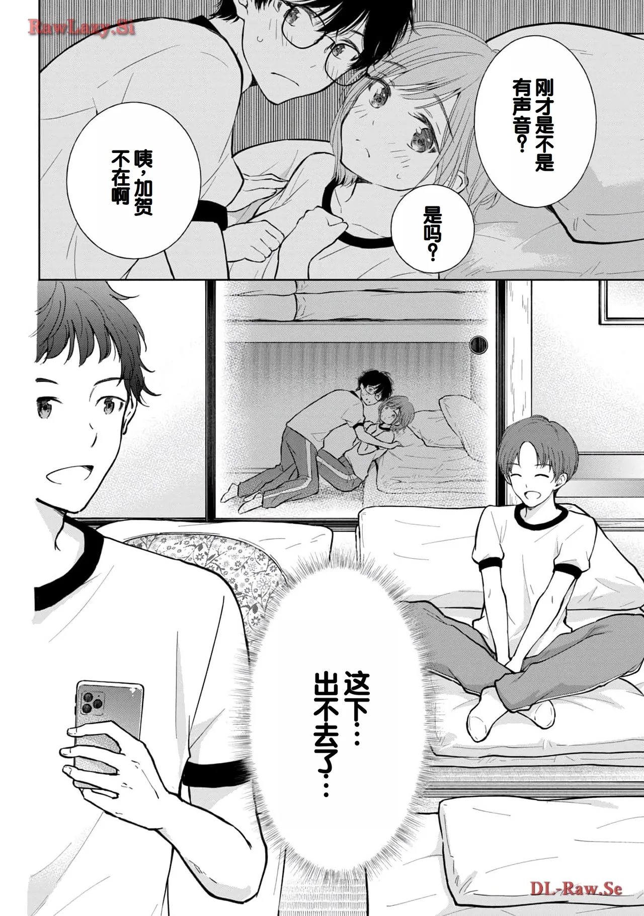 Gal Nipa-chan wa Semararetai Vol.5 page 70 - story arc multi-work series hentai manga - read online free