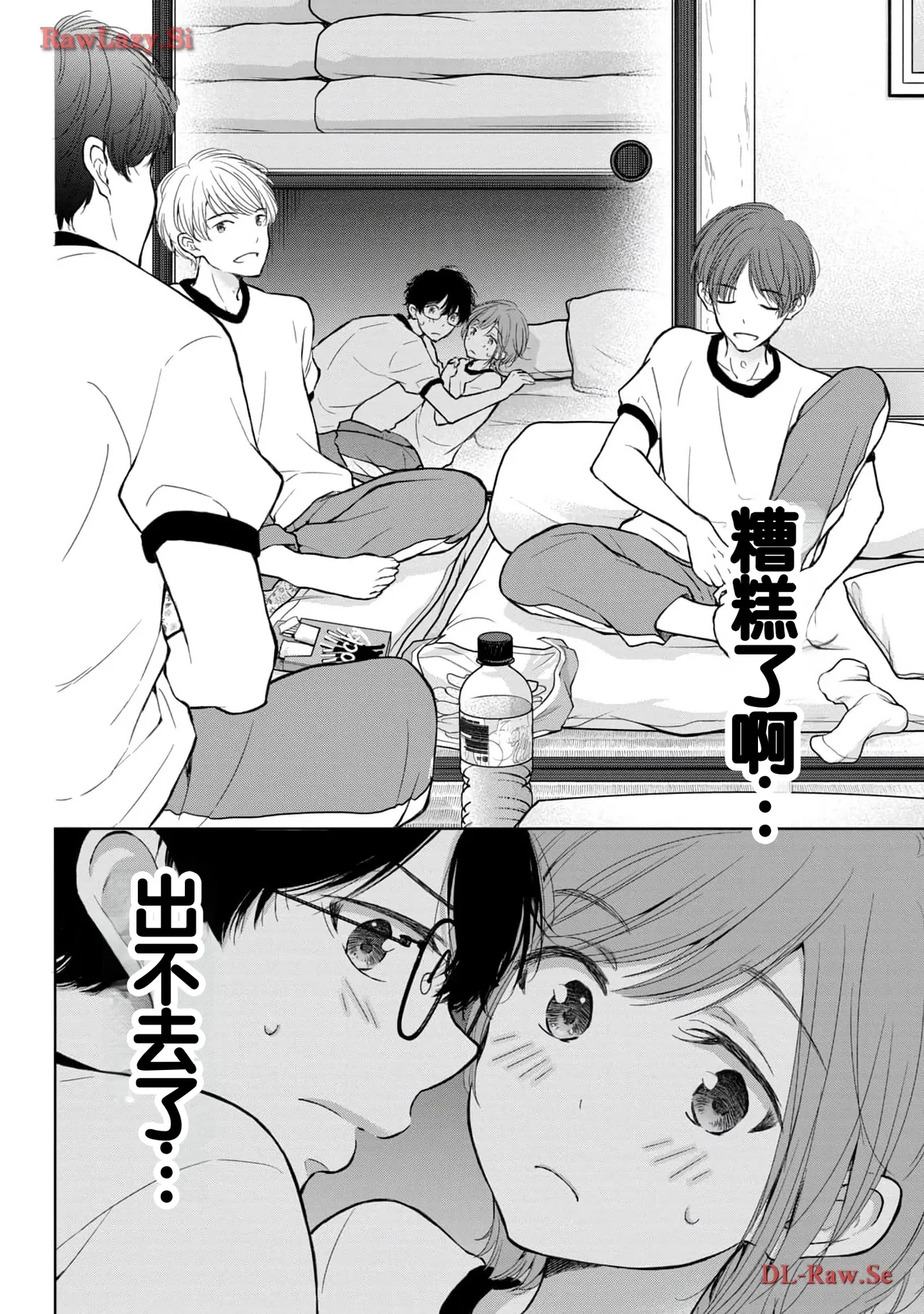 Gal Nipa-chan wa Semararetai Vol.5 page 72 - multi-work series gyaru hentai manga - read online free