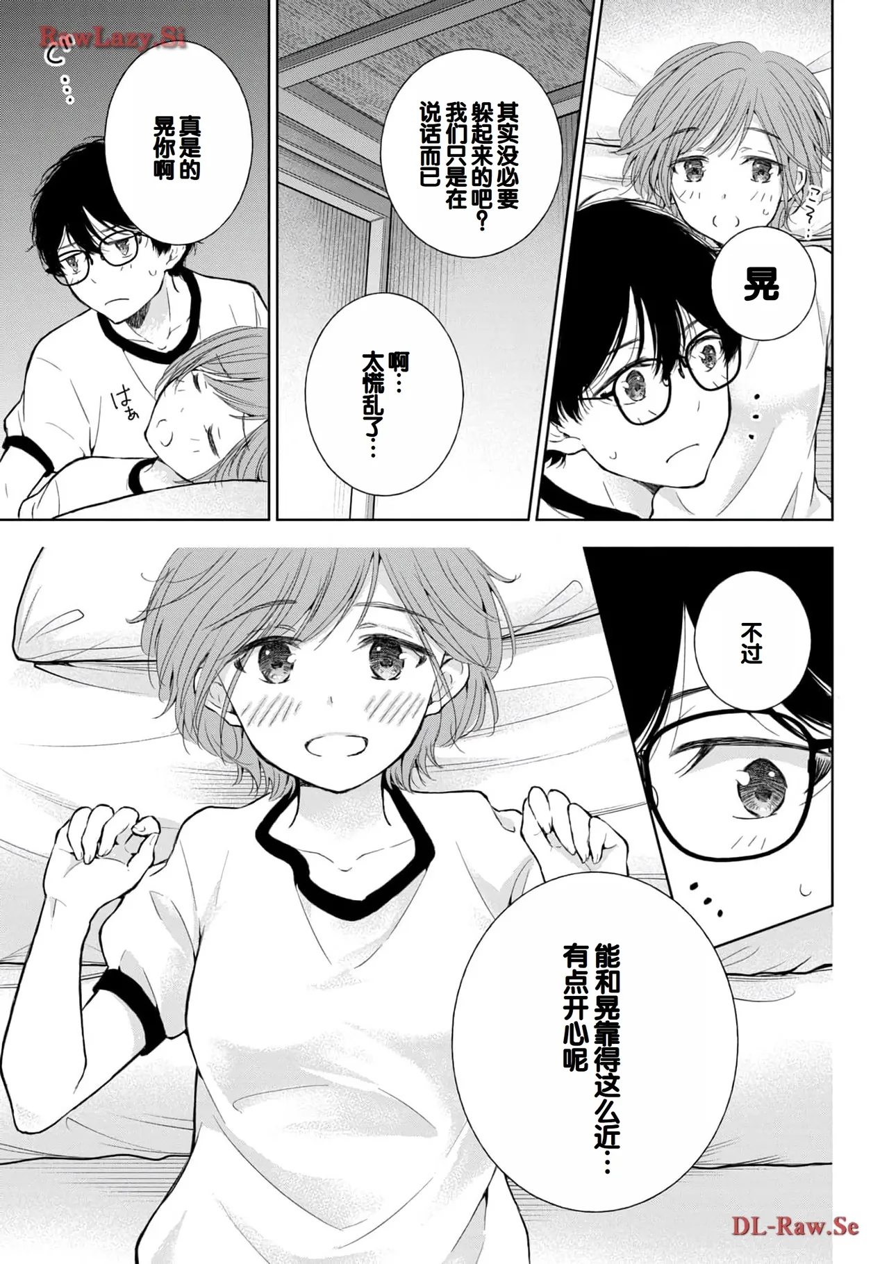 Gal Nipa-chan wa Semararetai Vol.5 page 73 - multi-work series gyaru hentai manga - read online free