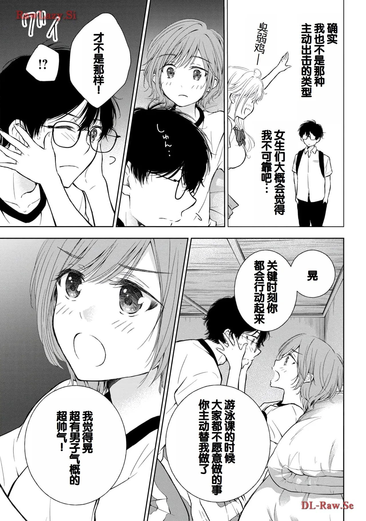 Gal Nipa-chan wa Semararetai Vol.5 page 75 - multi-work series gyaru hentai manga - read online free