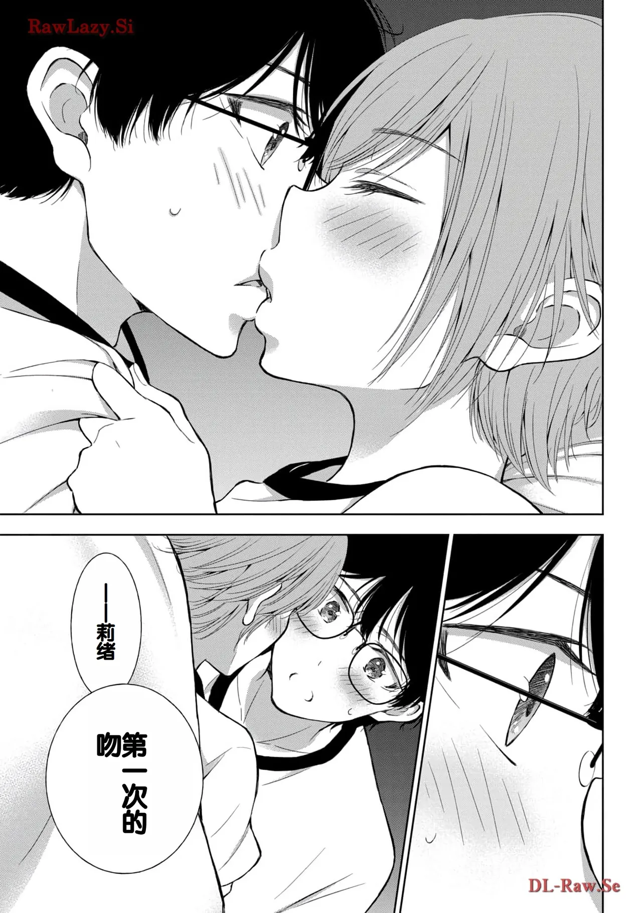 Gal Nipa-chan wa Semararetai Vol.5 page 77 - multi-work series gyaru hentai manga - read online free