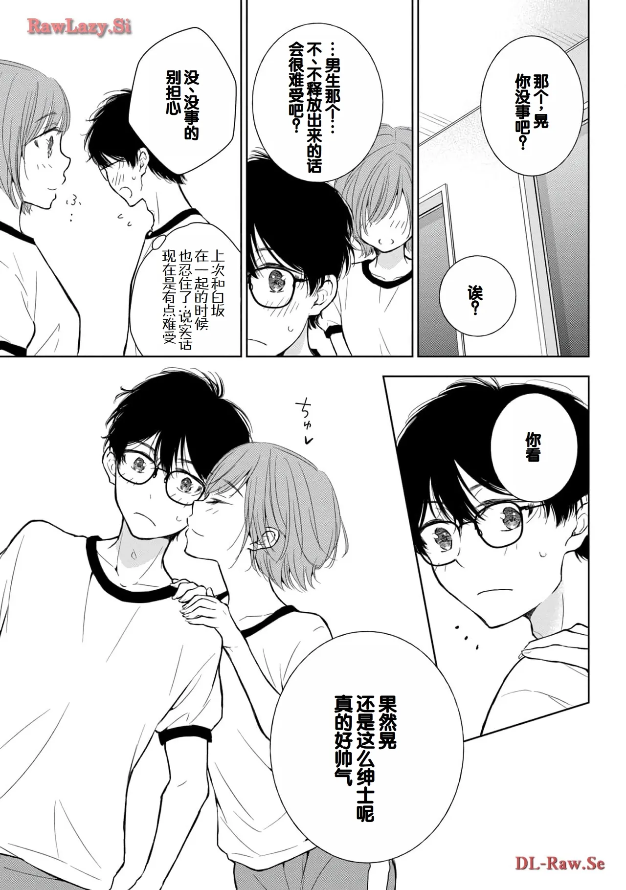 Gal Nipa-chan wa Semararetai Vol.5 page 87 - story arc multi-work series hentai manga - read online free