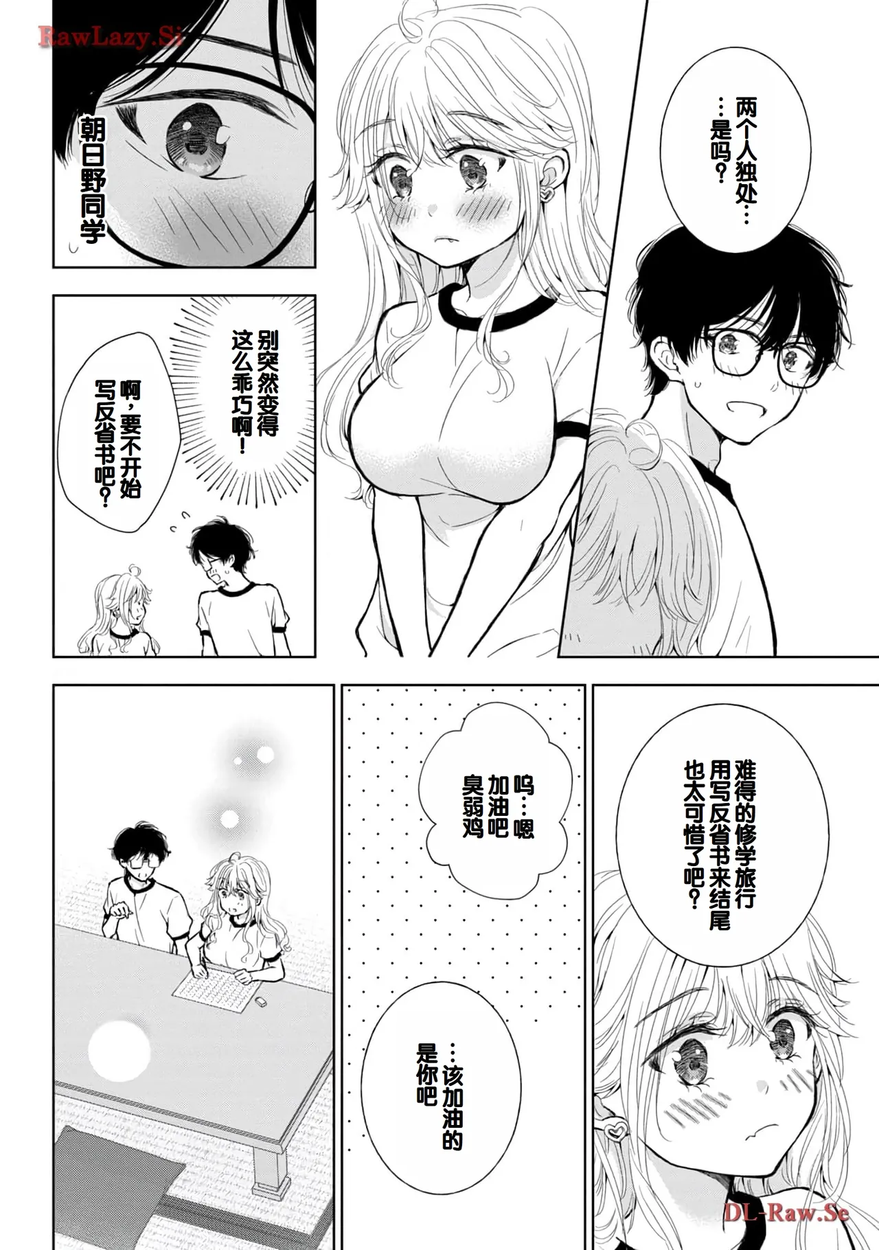 Gal Nipa-chan wa Semararetai Vol.5 page 98 - multi-work series gyaru hentai manga - read online free