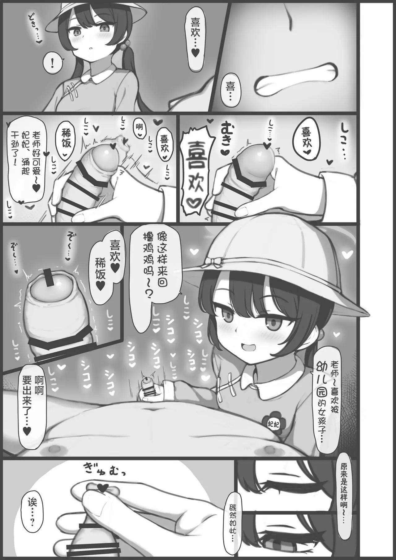 BlueArch U149 Goudou ~Petit Archive~ - Page 30