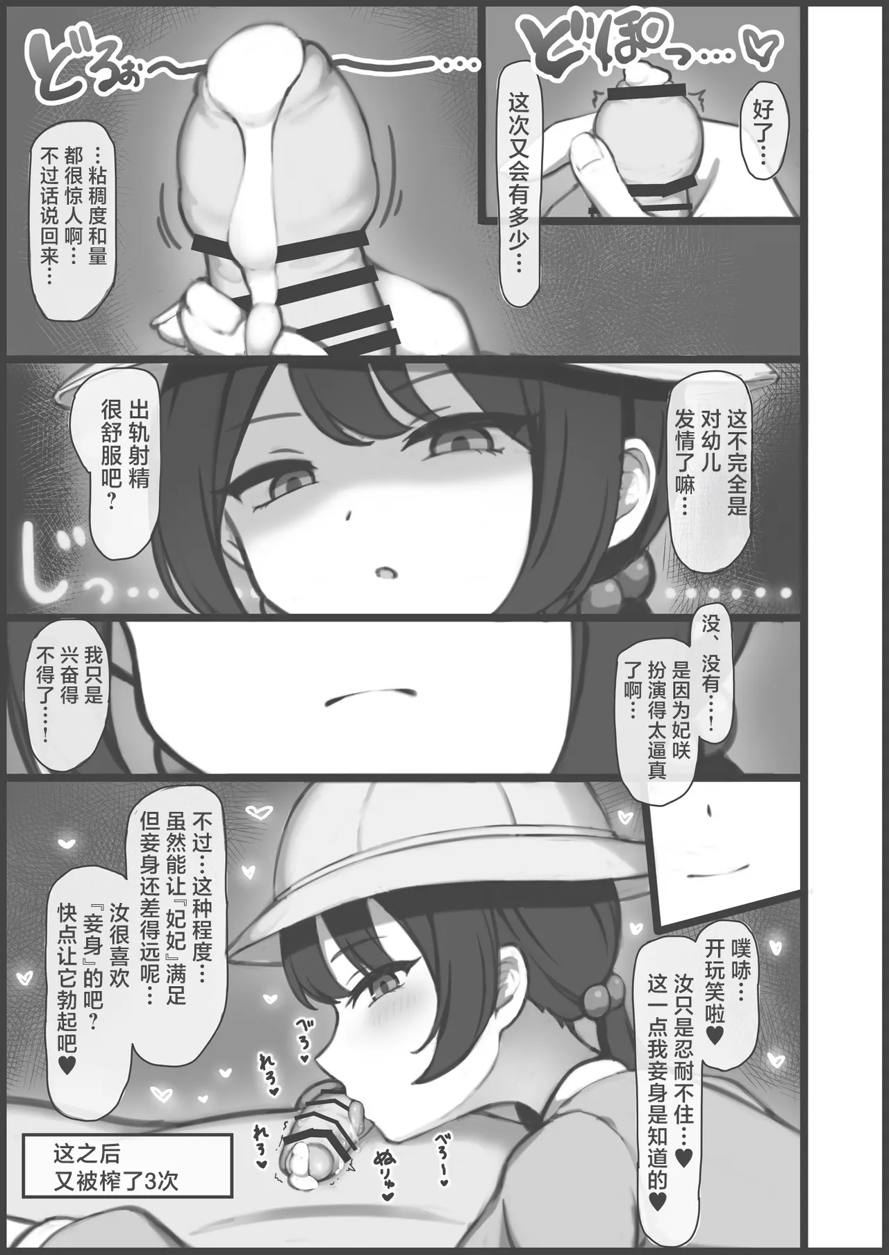 BlueArch U149 Goudou ~Petit Archive~ - Page 32