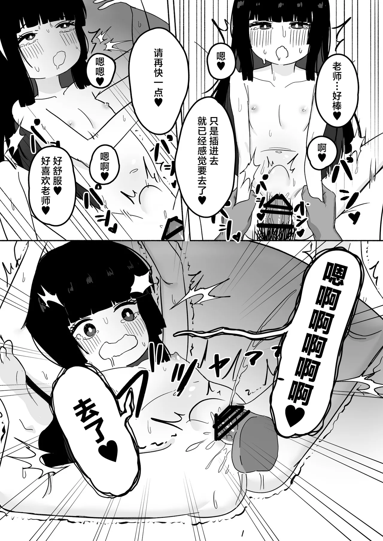 BlueArch U149 Goudou ~Petit Archive~ - Page 49