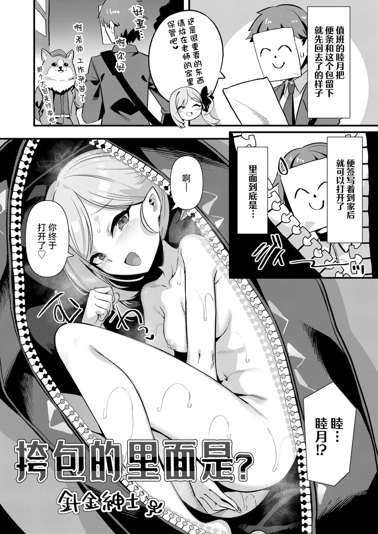 BlueArch U149 Goudou ~Petit Archive~ - Page 65