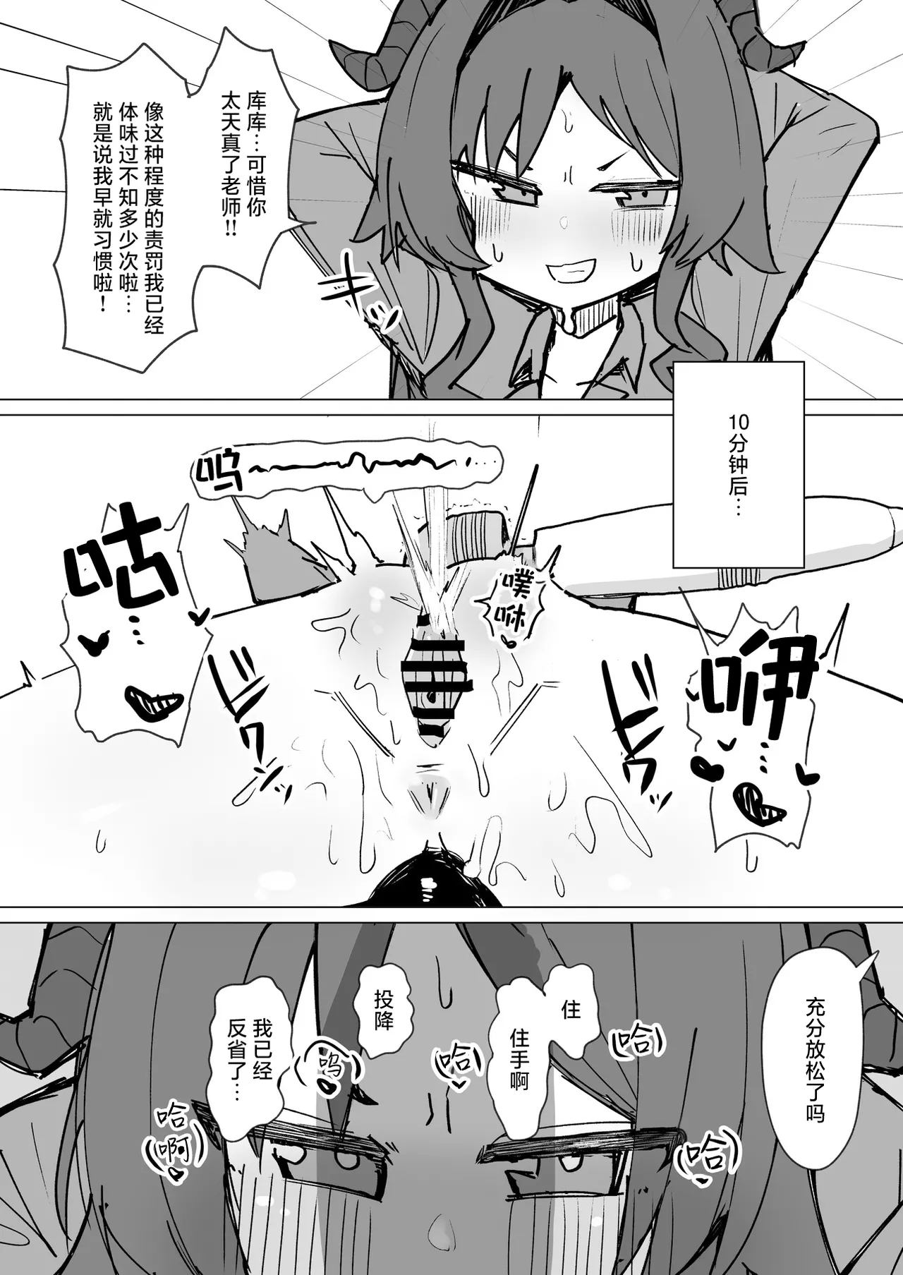 BlueArch U149 Goudou ~Petit Archive~ - Page 73