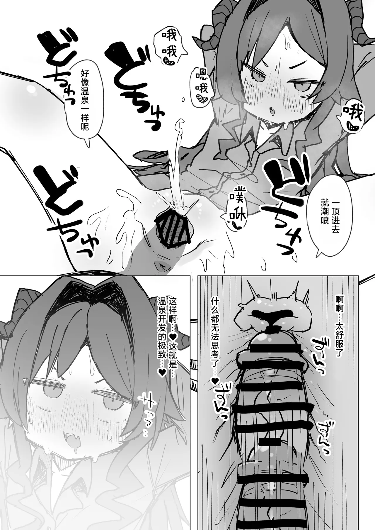 BlueArch U149 Goudou ~Petit Archive~ - Page 75