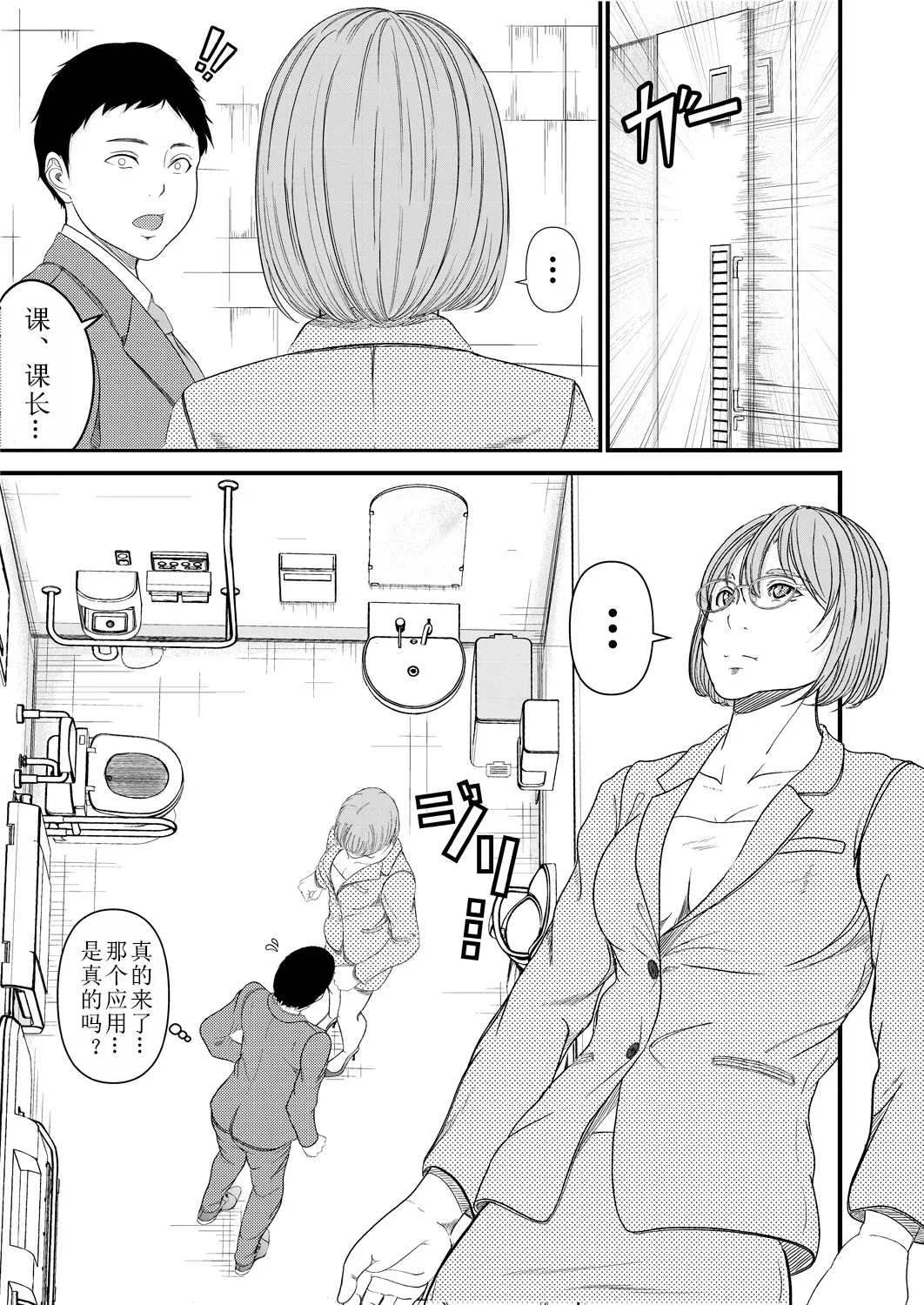 Saiten page 11 - full censorship glasses hentai manga - read online free