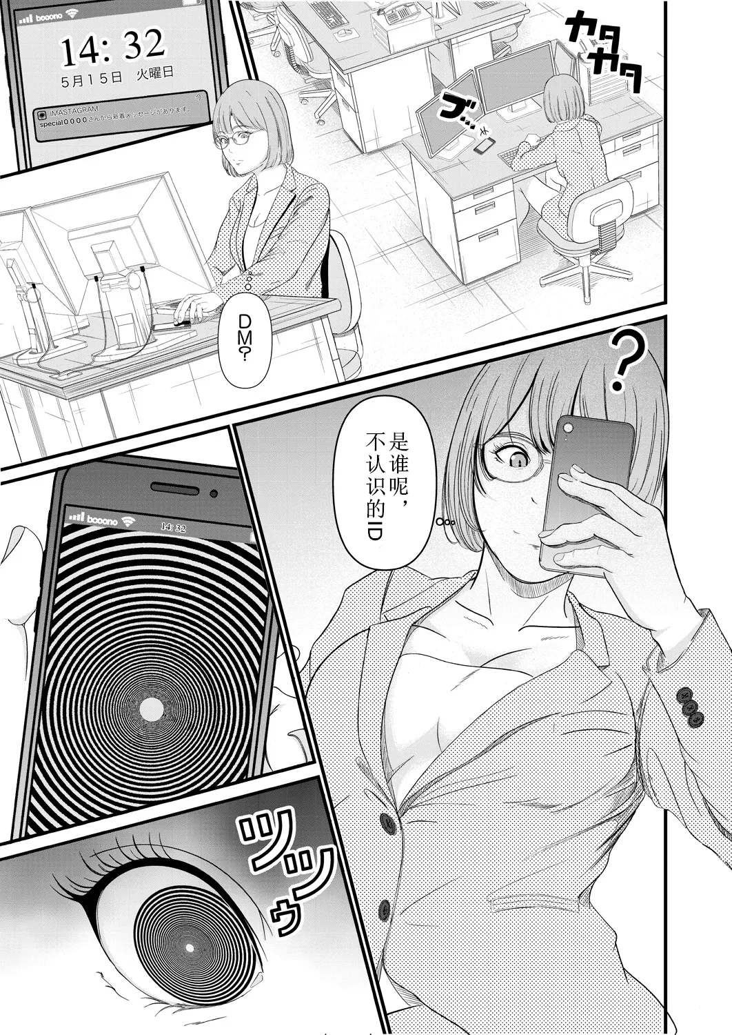 Saiten page 9 - full censorship glasses hentai manga - read online free
