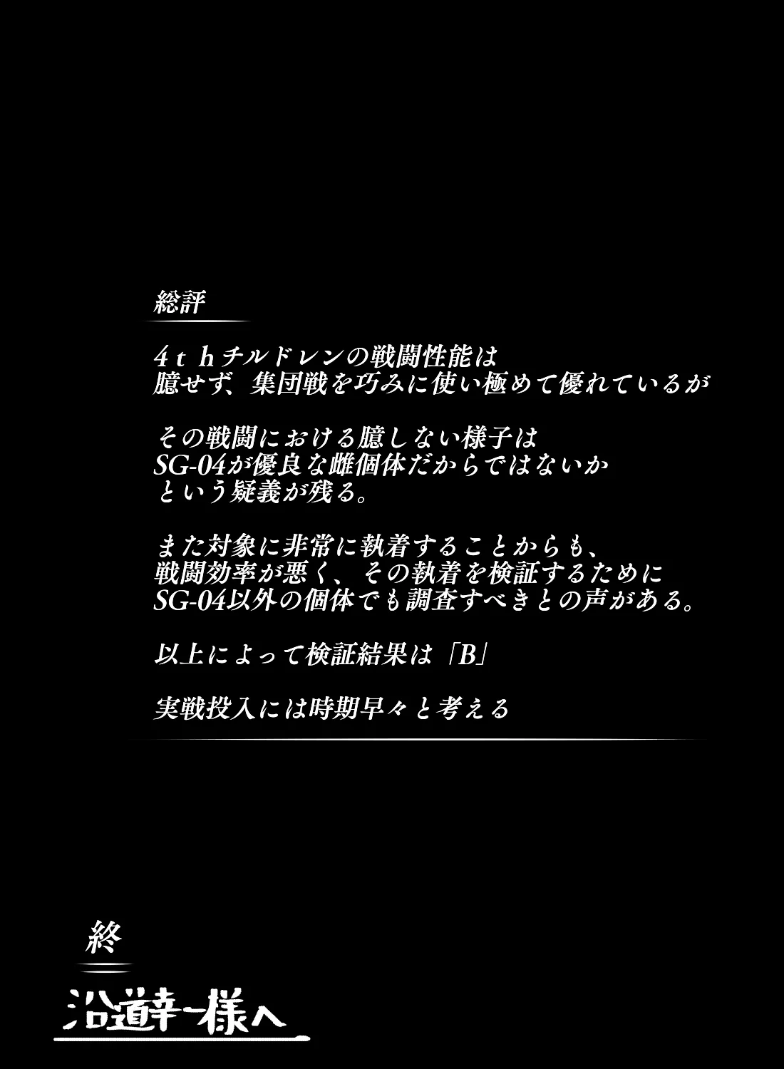 デルタ実験 page 11 featuring delta kage no jitsuryokusha ni naritakute parody - wolf girl kemonomimi hentai manga - read online free