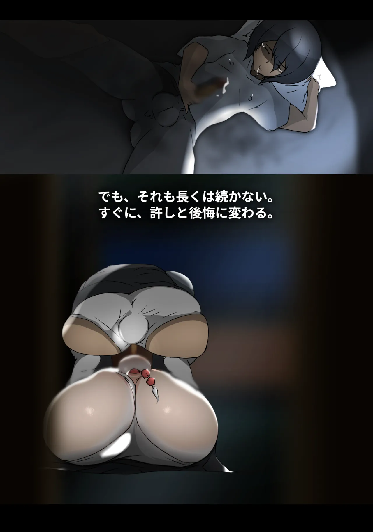 そよ風 page 13 original parody - read online free