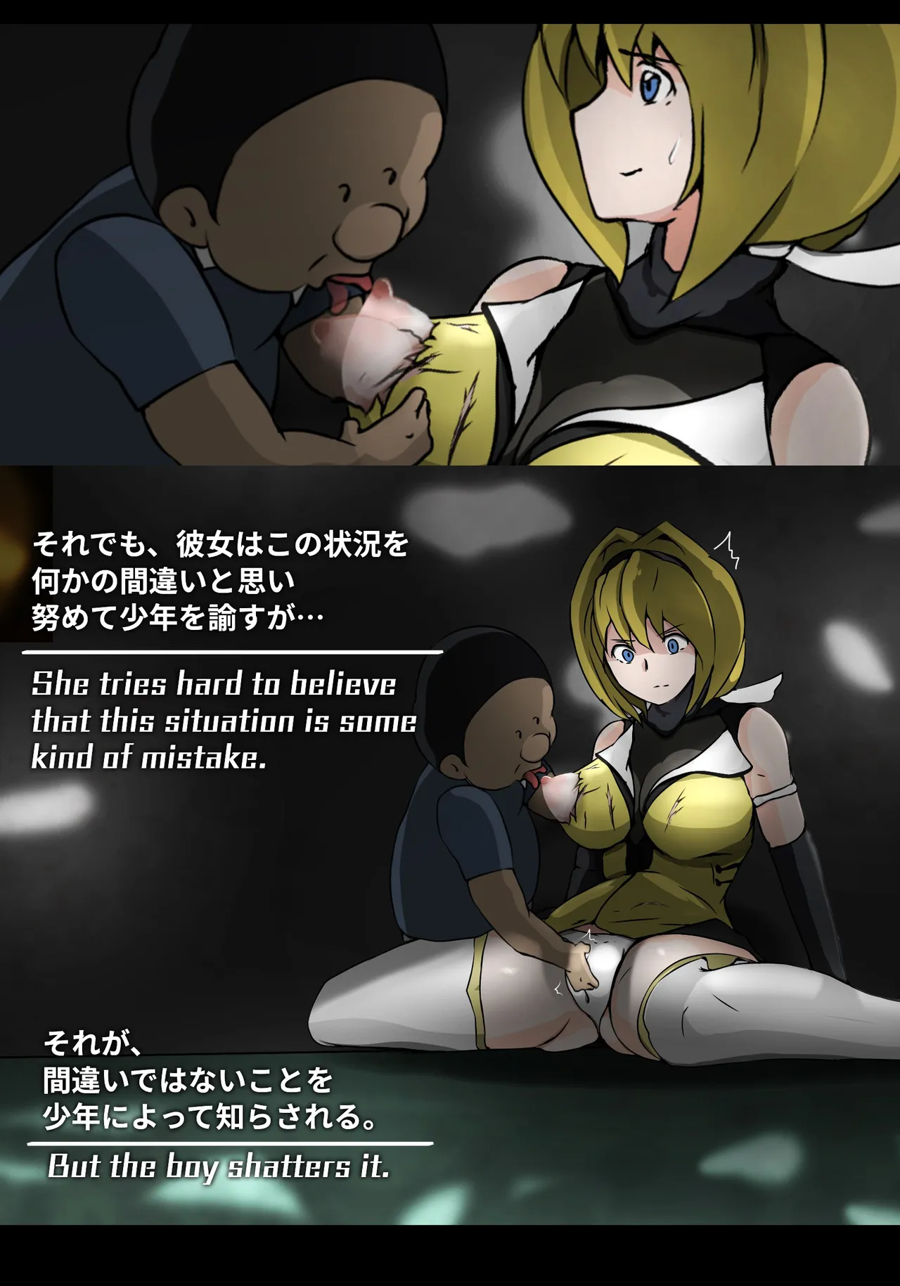 助けた少年に犯される - Page 14