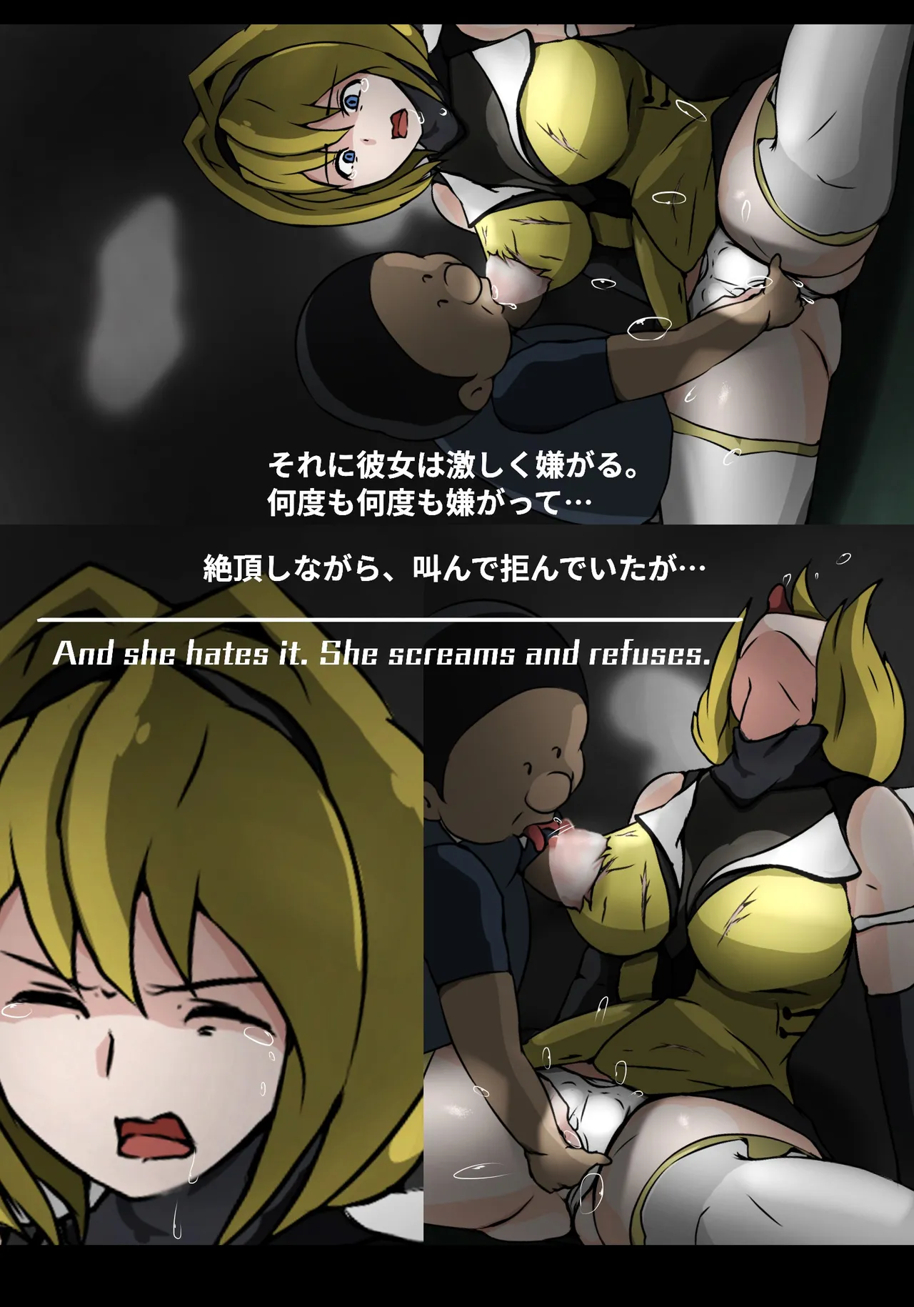 助けた少年に犯される - Page 16