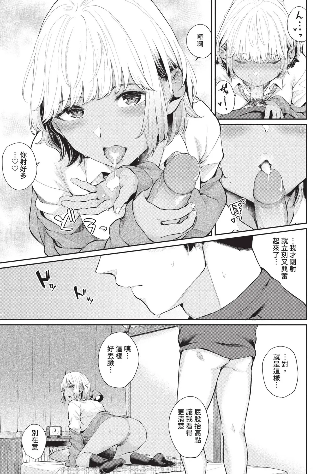Futariai | 兩人之愛 page 112 - nakadashi uncensored hentai manga - read online free
