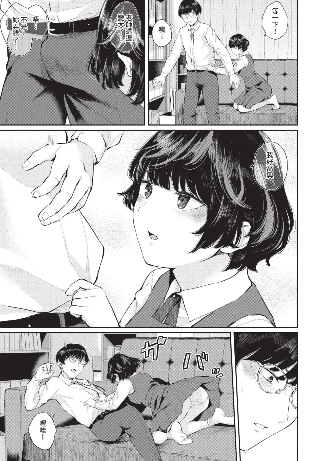 Futariai | 兩人之愛 page 130 - virginity big breasts hentai manga - read online free