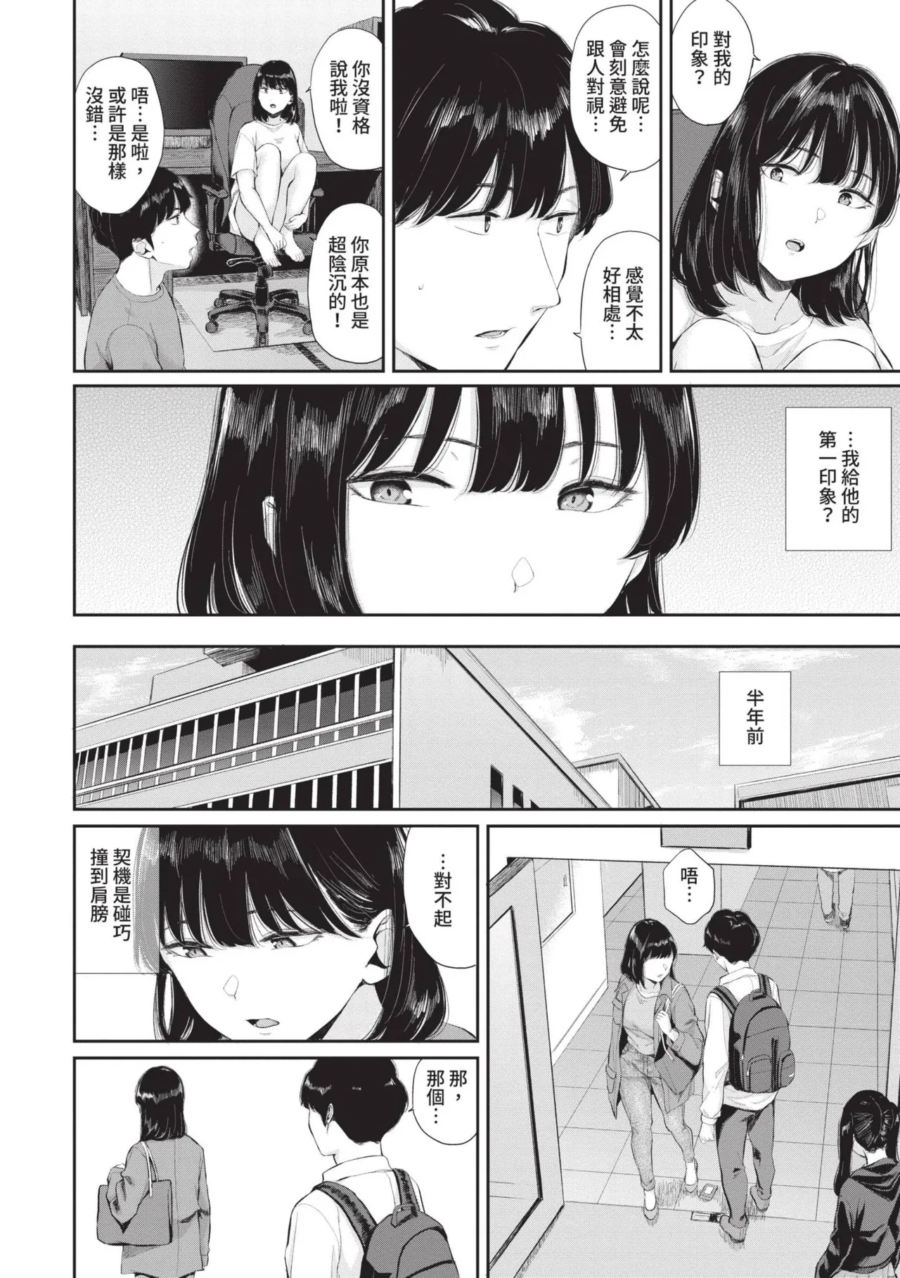 Futariai | 兩人之愛 page 63 - virginity big breasts hentai manga - read online free