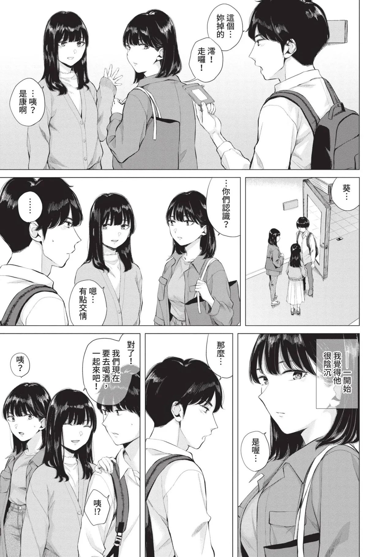 Futariai | 兩人之愛 page 64 - virginity big breasts hentai manga - read online free