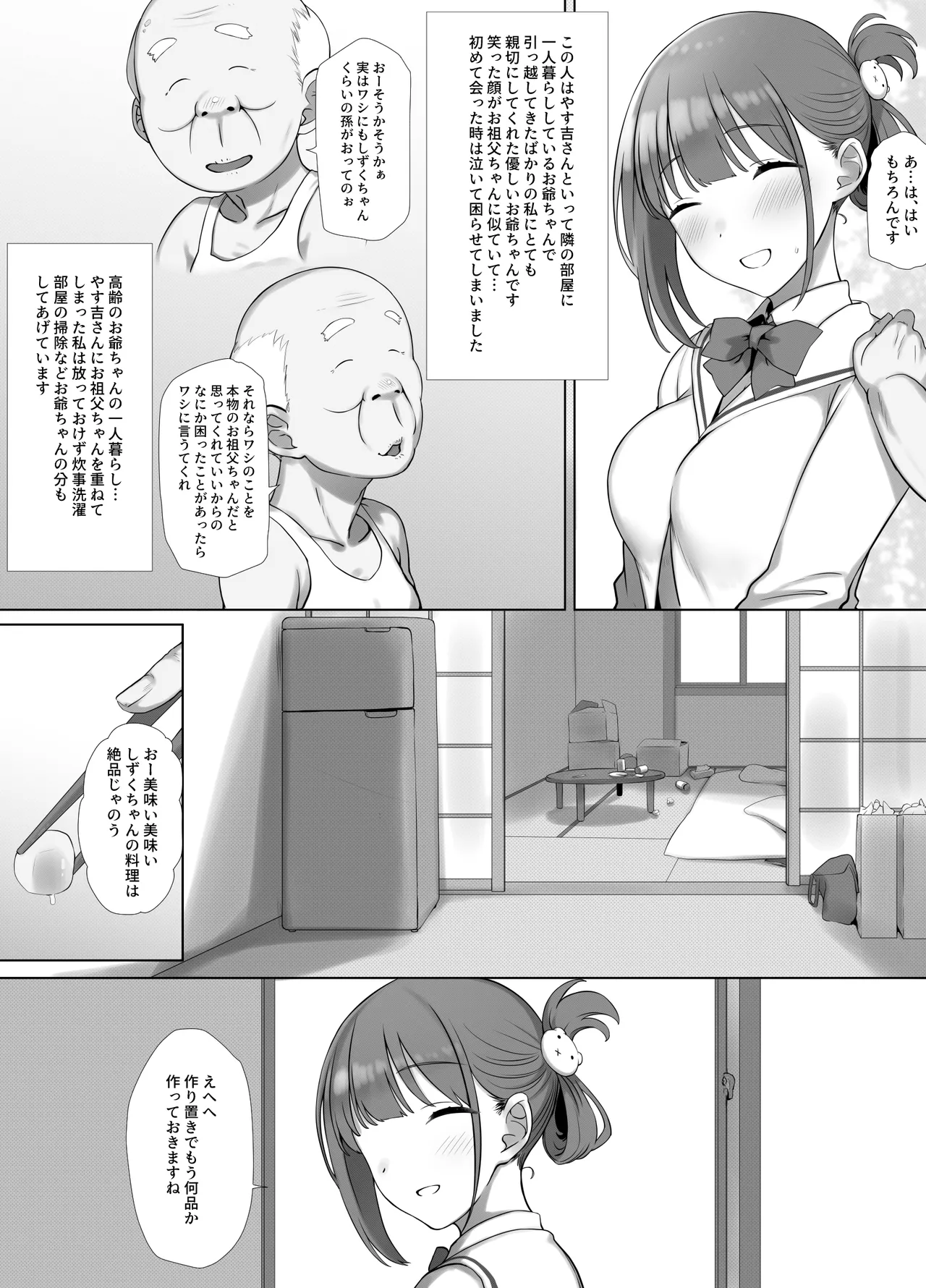 [k-Ten] Osanazuma Shizuku-chan no Netorare Shinkon Seikatsu -Sono Pichipichi no Karada o Tonari no Saitei Ero Jijii no Dekachin de Musaborareru JK Osanazuma- page 12 original parody - big penis mosaic censorship hentai manga - read online free