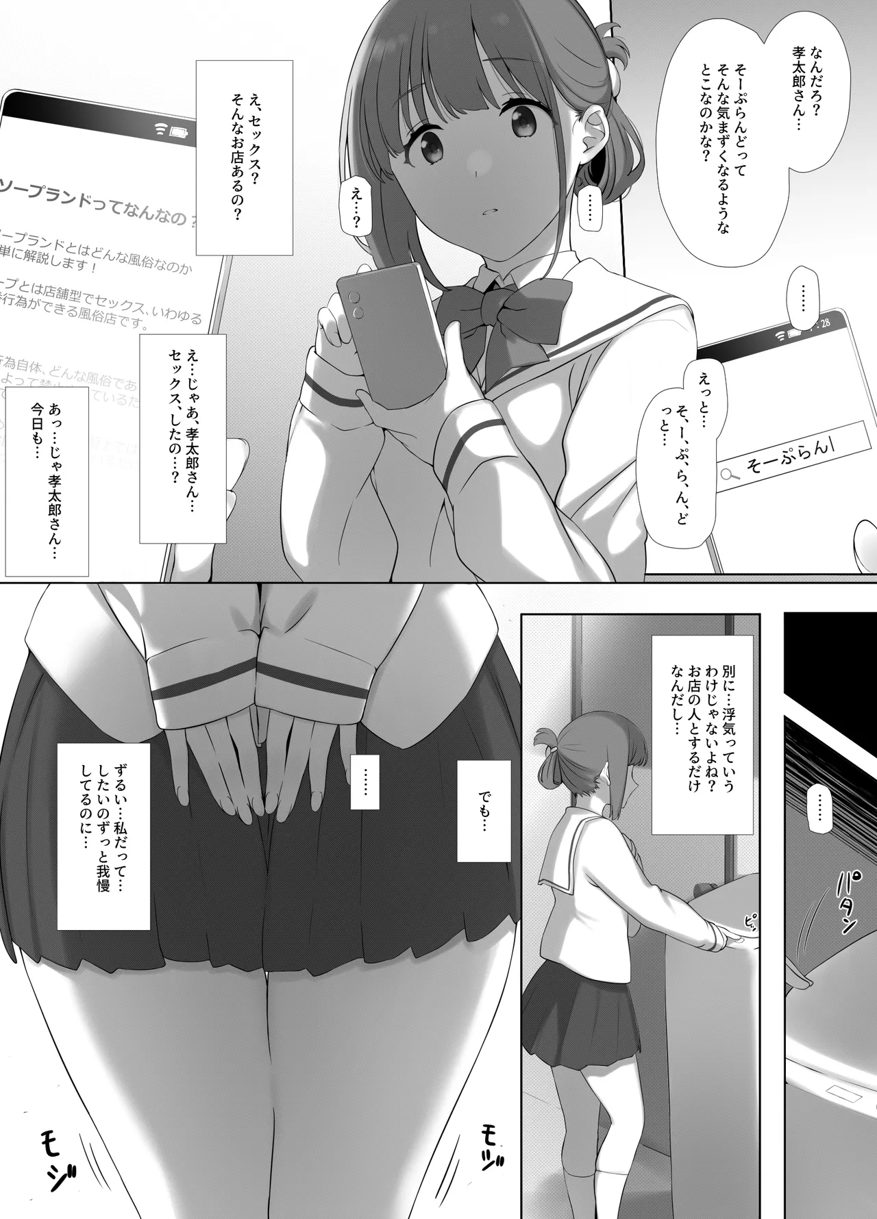 Osanazuma Shizuku-Chan no Netorare Shinkon Seikatsu ーSono Pichipichi no karada o Tonari no Saitei Erojiji no Dekachin de Musaborareru JK Osanazumaー page 27 original parody - big penis mosaic censorship hentai manga - read online free