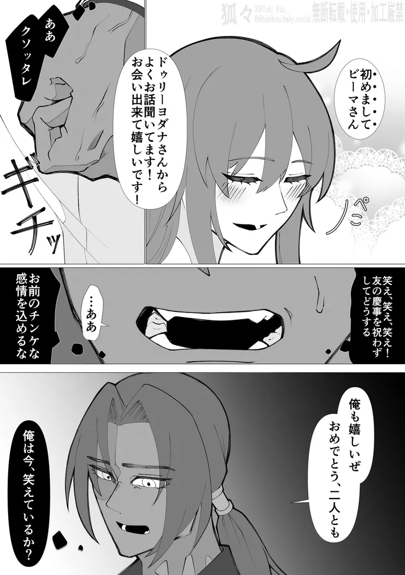 Saba Guda♀ [ fate grand order ) page 14 featuring gudako fate grand order parody - read online free