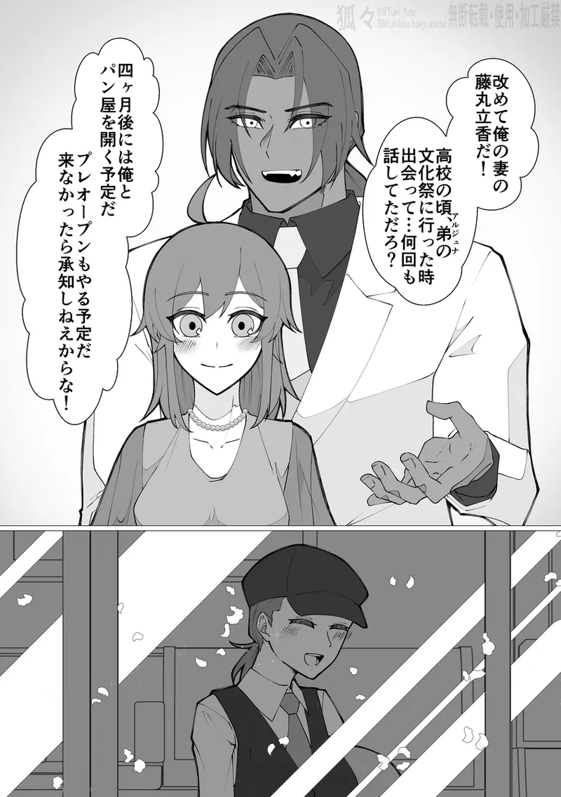 Saba Guda♀ [ fate grand order ) - Page 17