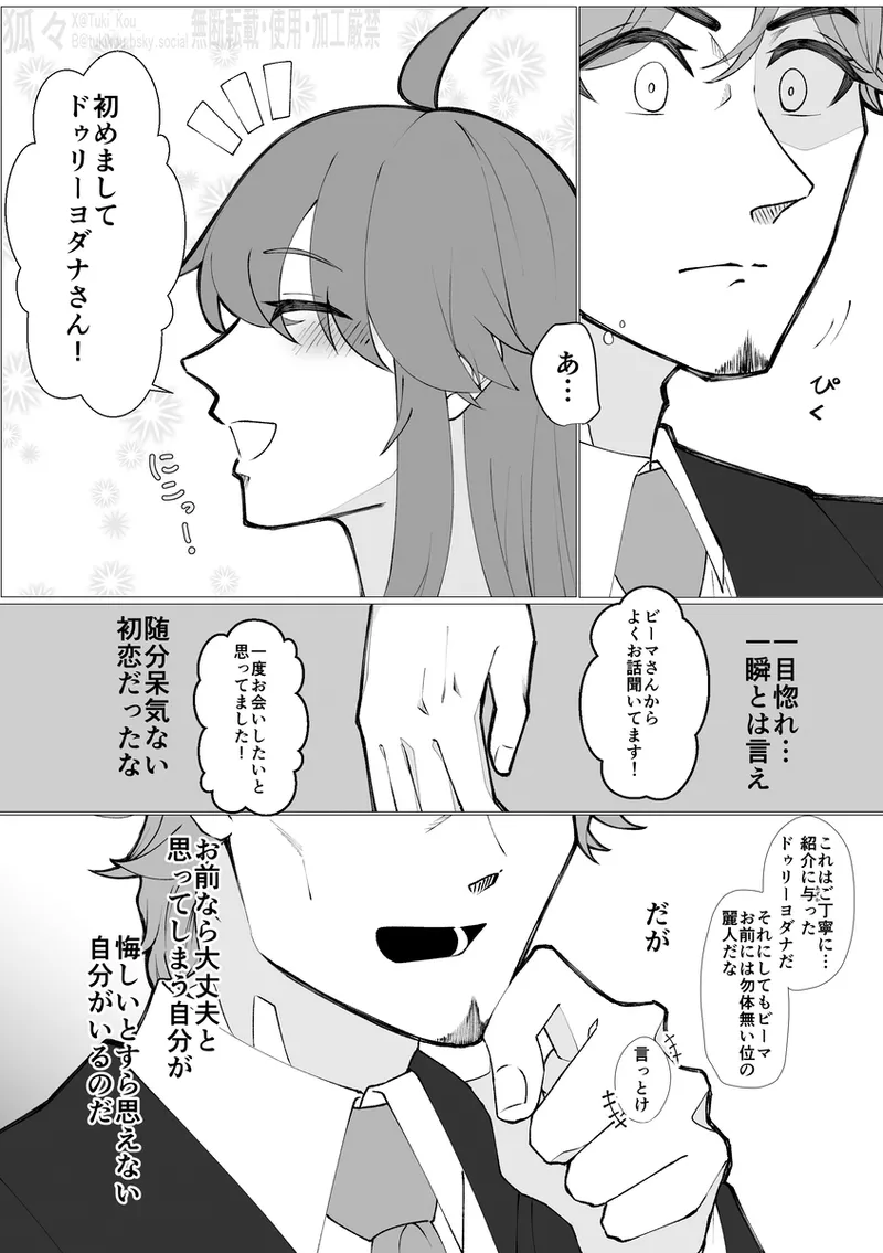 Saba Guda♀ [ fate grand order ) page 18 featuring gudako fate grand order parody - read online free