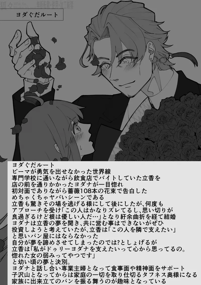 Saba Guda♀ [ fate grand order ) page 19 featuring gudako fate grand order parody - read online free