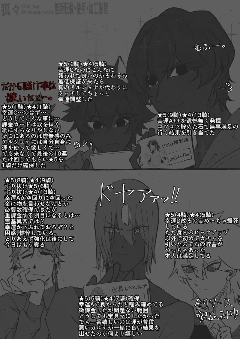 Saba Guda♀ [ fate grand order ) - Page 4