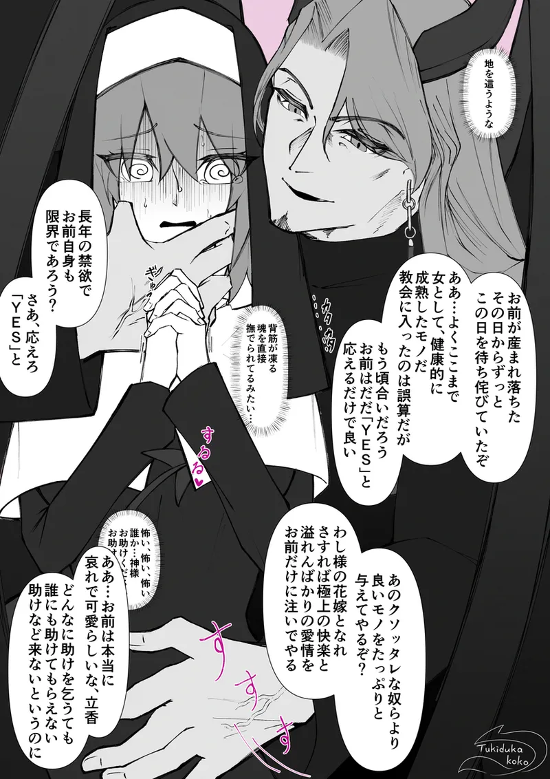 Saba Guda♀ [ fate grand order ) page 44 featuring gudako fate grand order parody - read online free