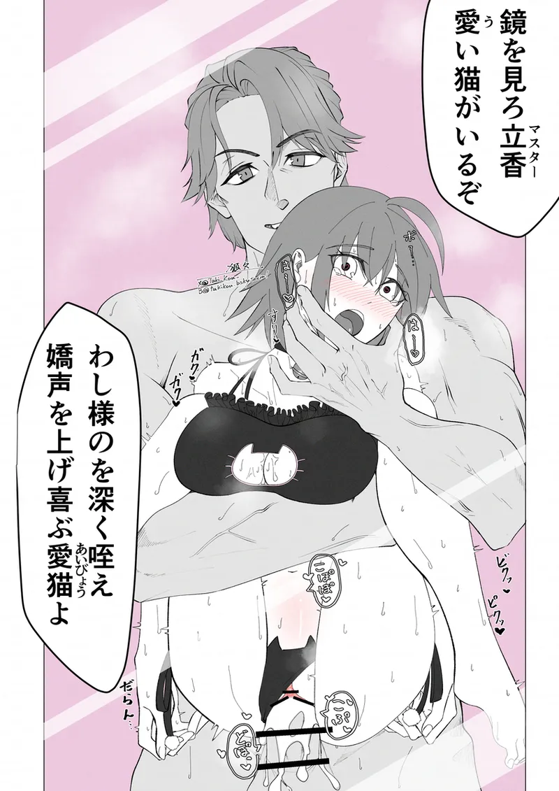 Saba Guda♀ [ fate grand order ) - Page 55