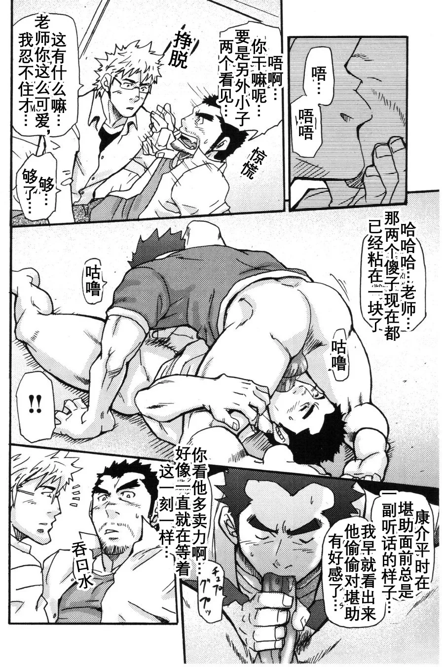 [Takeshi Matsu] 真棒！岩城青年公寓！ Ah Yes, Iwaki’s Apartment for Youth! [まつたけ(松武]) [个人汉化] page 17 original parody - hairy muscle hentai manga - read online free