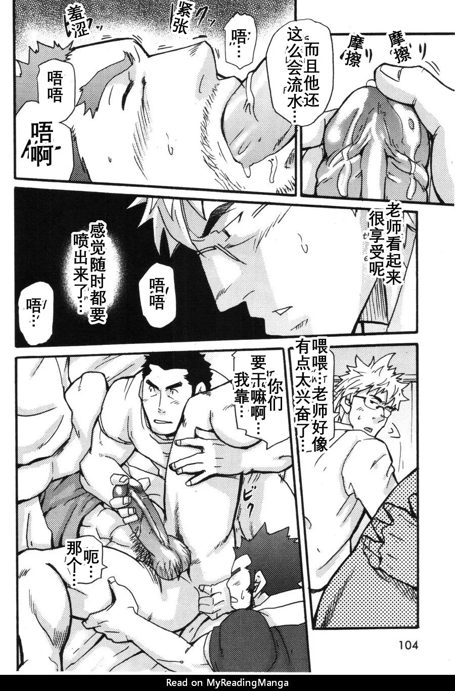 [Takeshi Matsu] 真棒！岩城青年公寓！ Ah Yes, Iwaki’s Apartment for Youth! [まつたけ(松武]) [个人汉化] page 21 original parody - hairy muscle hentai manga - read online free