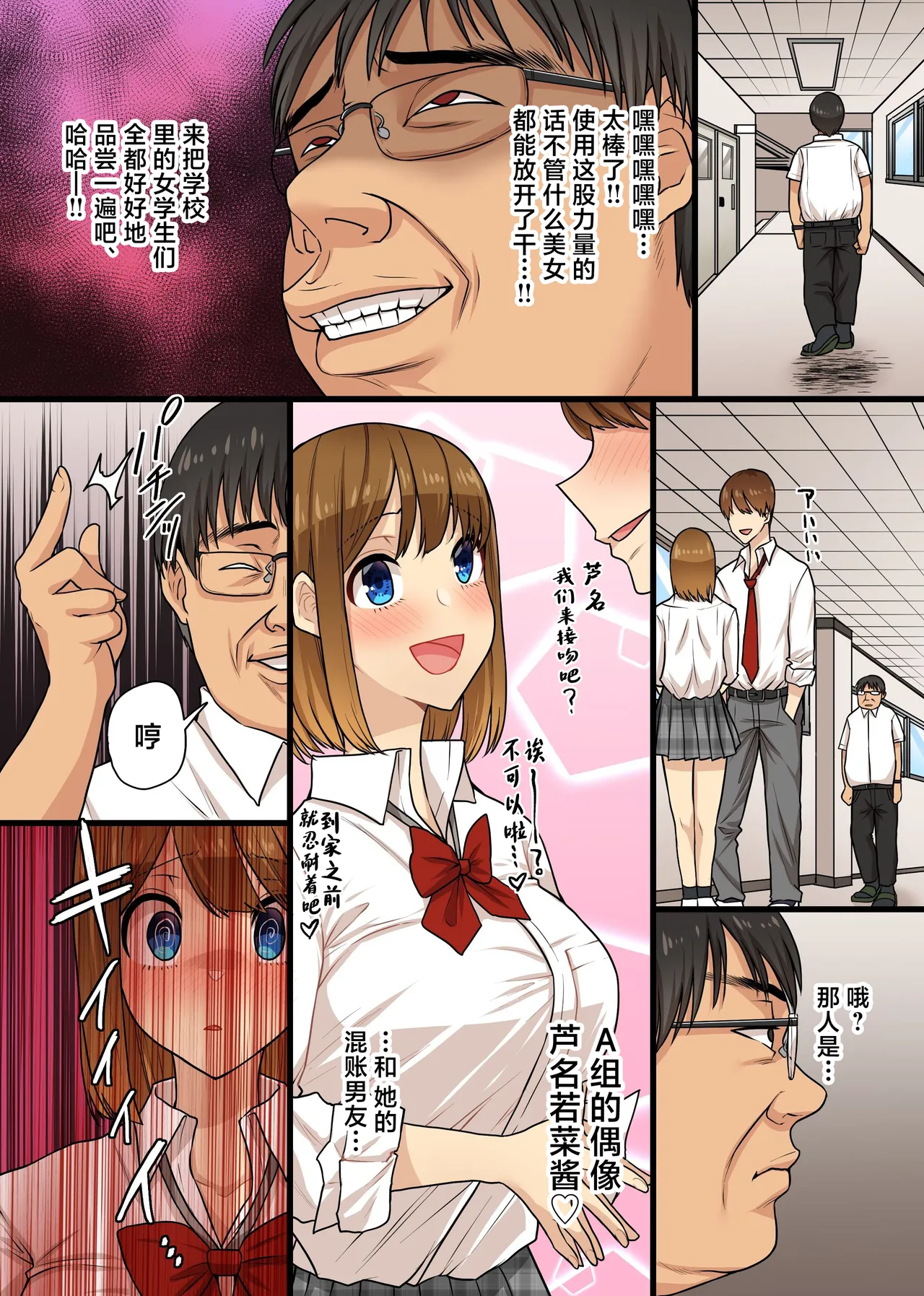 Kimobuta Kyoushi ga Saiminjutsu o Tsukattara. Class no Ki no Tsuyoi Gal Oshiego-domo ga Ketsu Futte Mizukara Are o Hoshigaru Masobuta ni page 18 original parody - full color mosaic censorship hentai manga - read online free