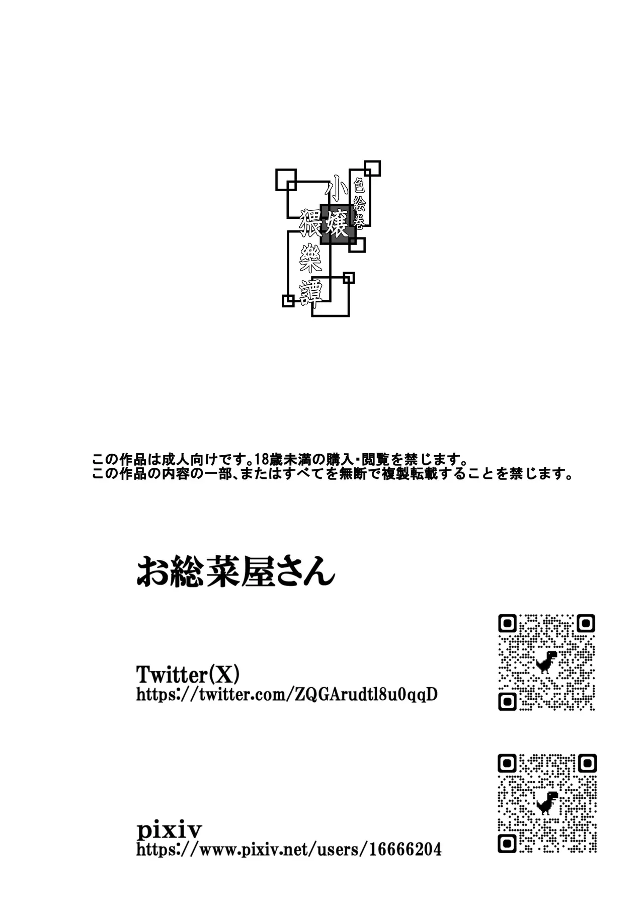 小嬢猥樂譚  【古月个人汉化】 - Page 37