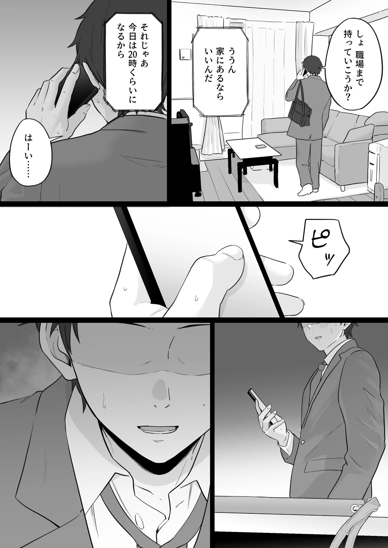 Houkai Kazoku 2 - Page 14