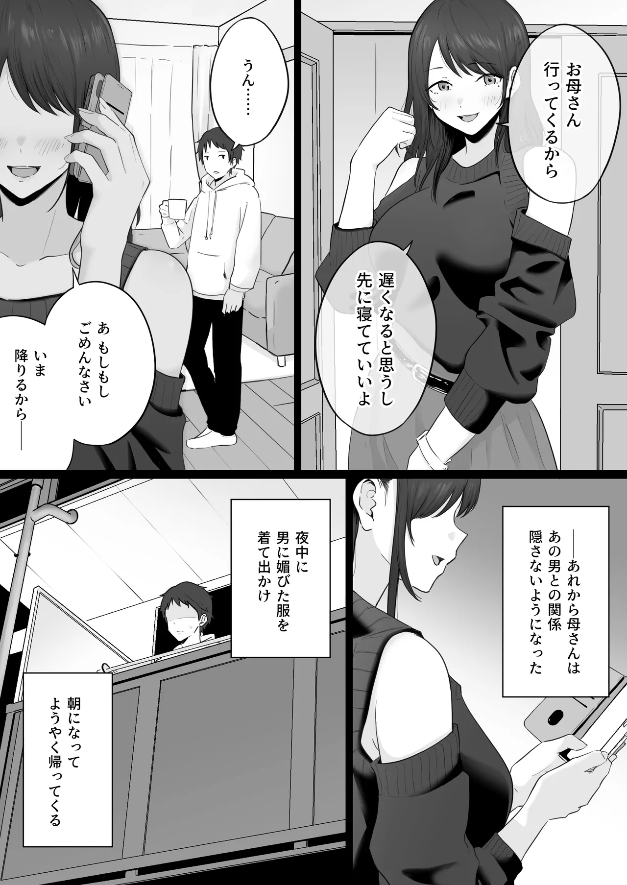 Houkai Kazoku 2 page 25 original parody - milf kissing hentai manga - read online free