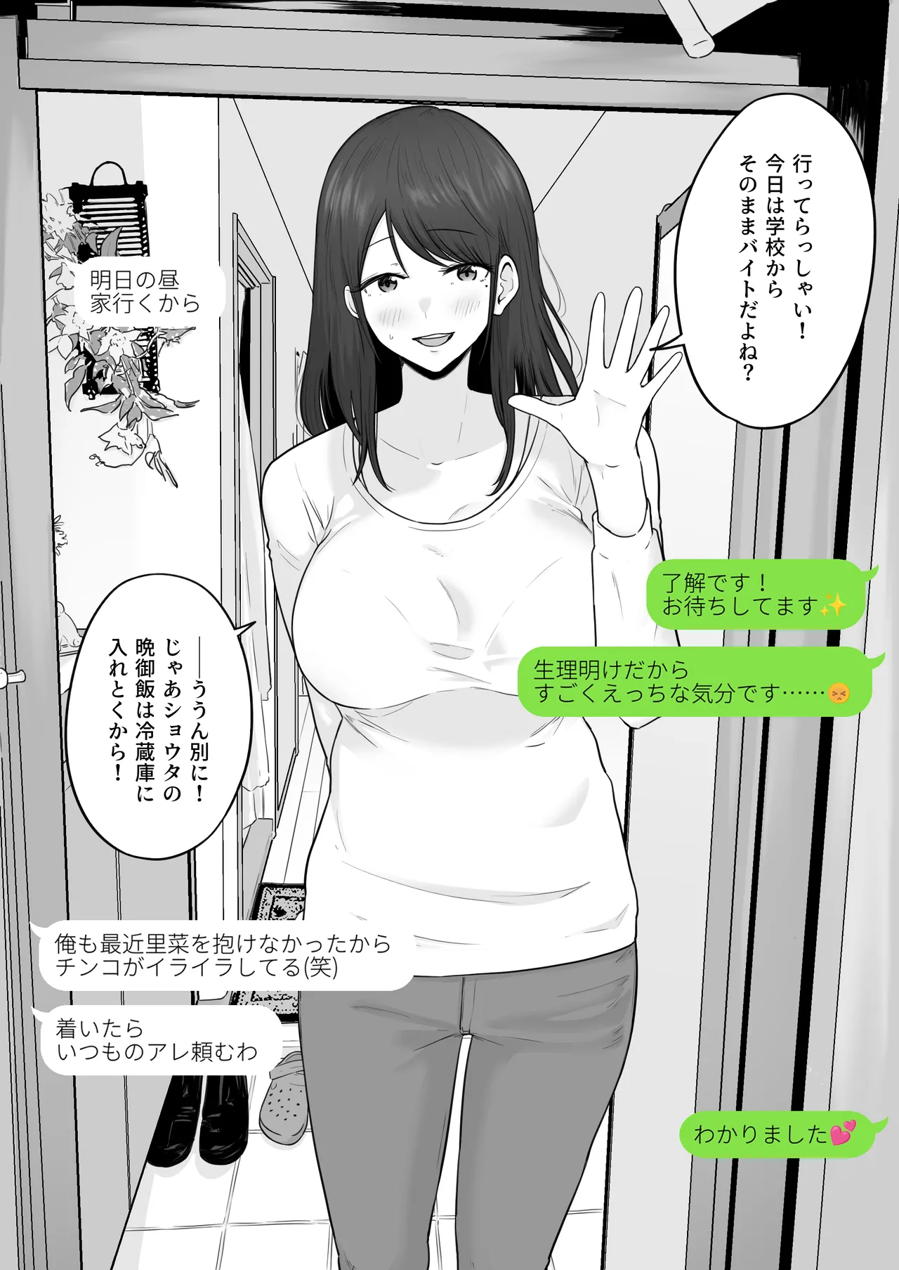 Houkai Kazoku 2 page 27 original parody - milf kissing hentai manga - read online free