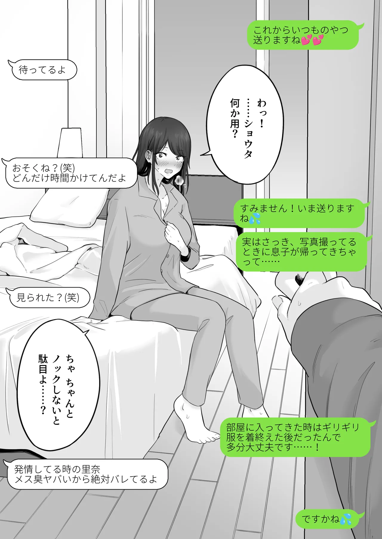 Houkai Kazoku 2 page 29 original parody - sole female nakadashi hentai manga - read online free