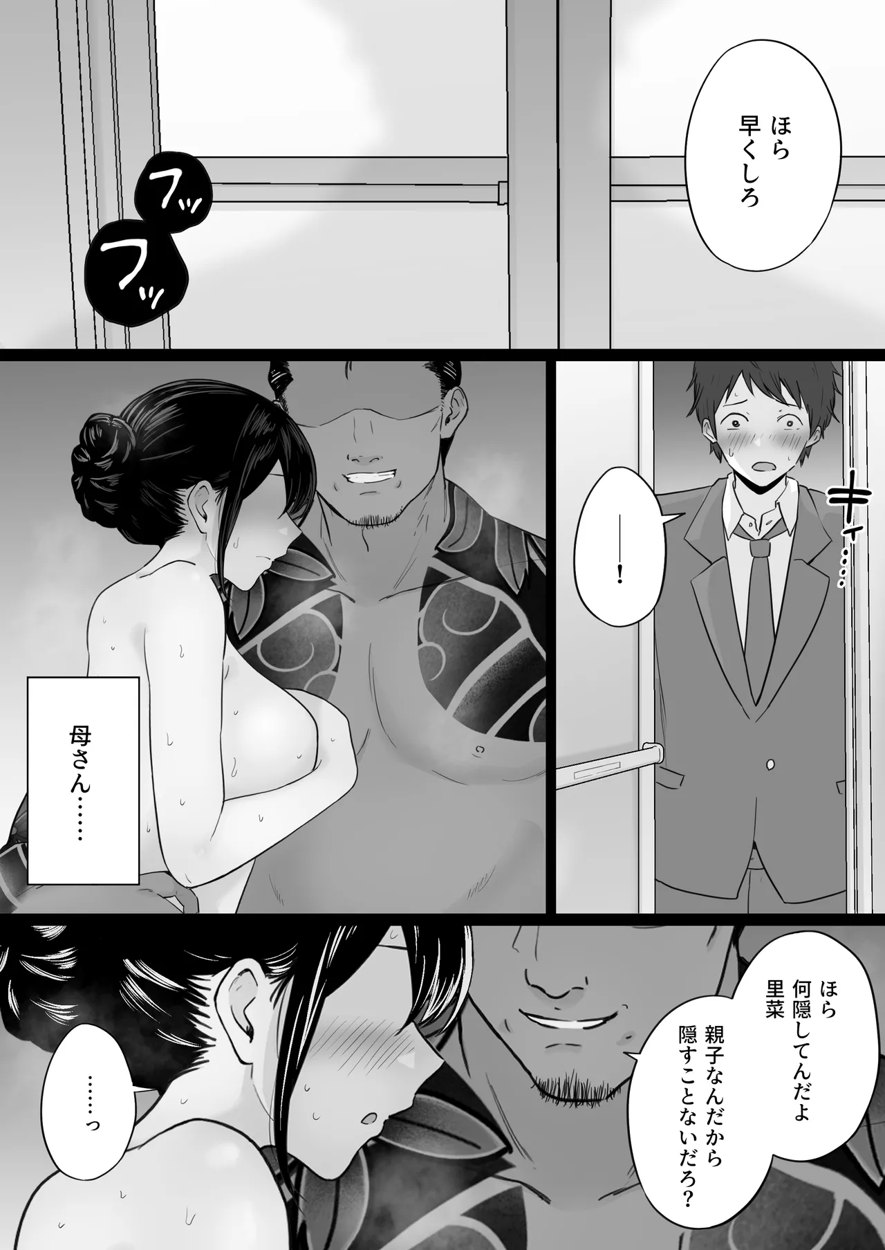 Houkai Kazoku 2 page 43 original parody - sole female nakadashi hentai manga - read online free
