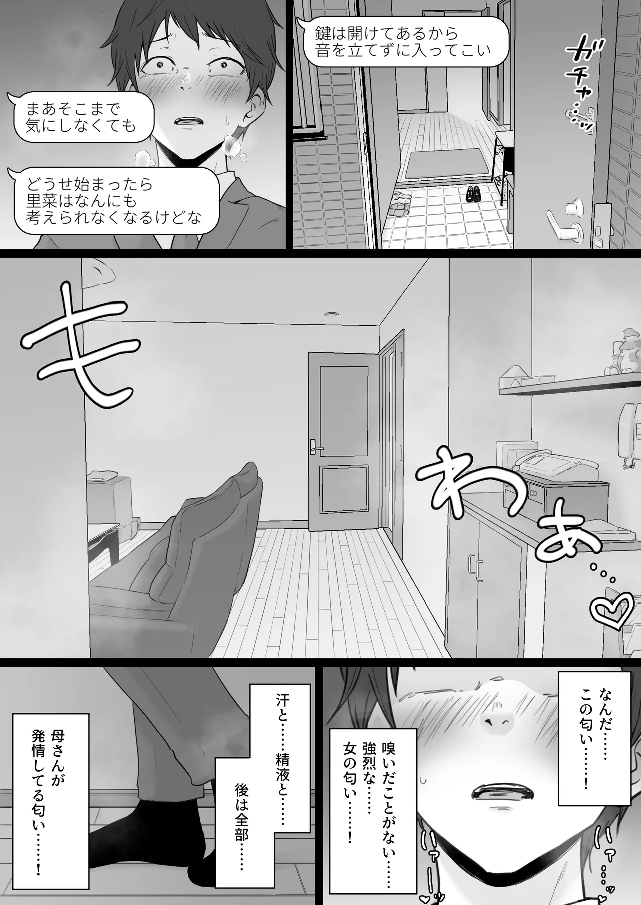 Houkai Kazoku 2 page 50 original parody - sole female nakadashi hentai manga - read online free