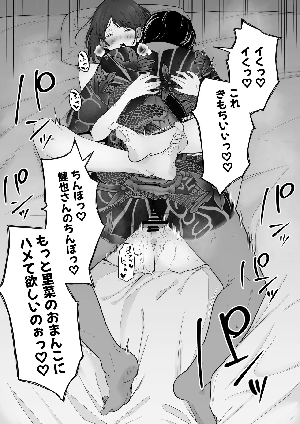 Houkai Kazoku 2 page 75 original parody - sole female nakadashi hentai manga - read online free