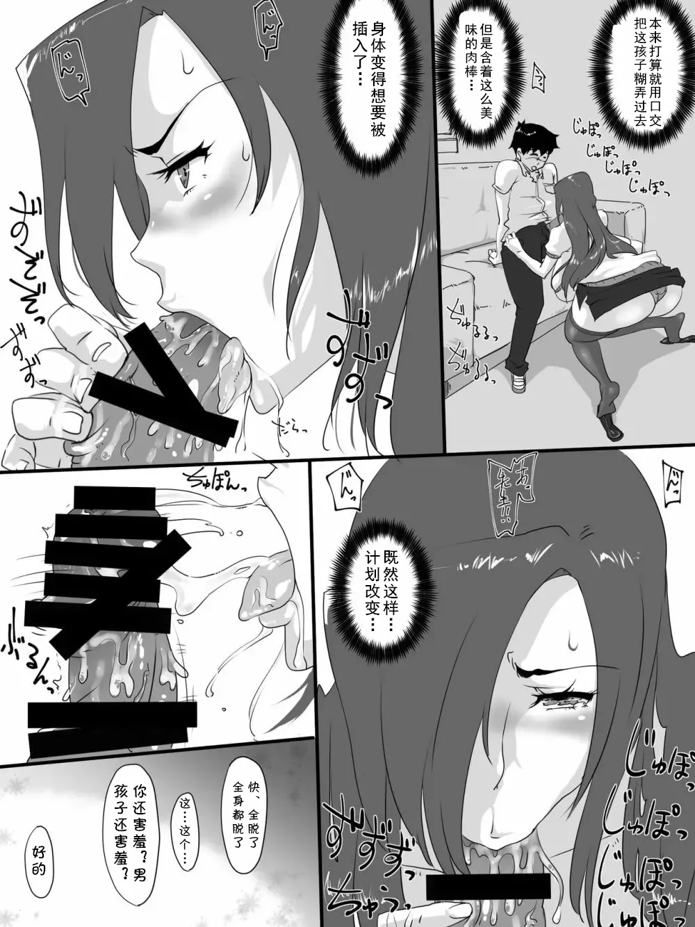 Cyotto Fujyun na Natsuyasumi - Page 11