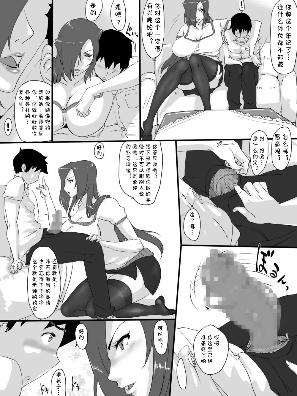 Preview page 7