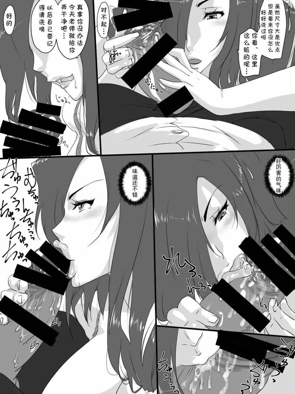 Cyotto Fujyun na Natsuyasumi - Page 9