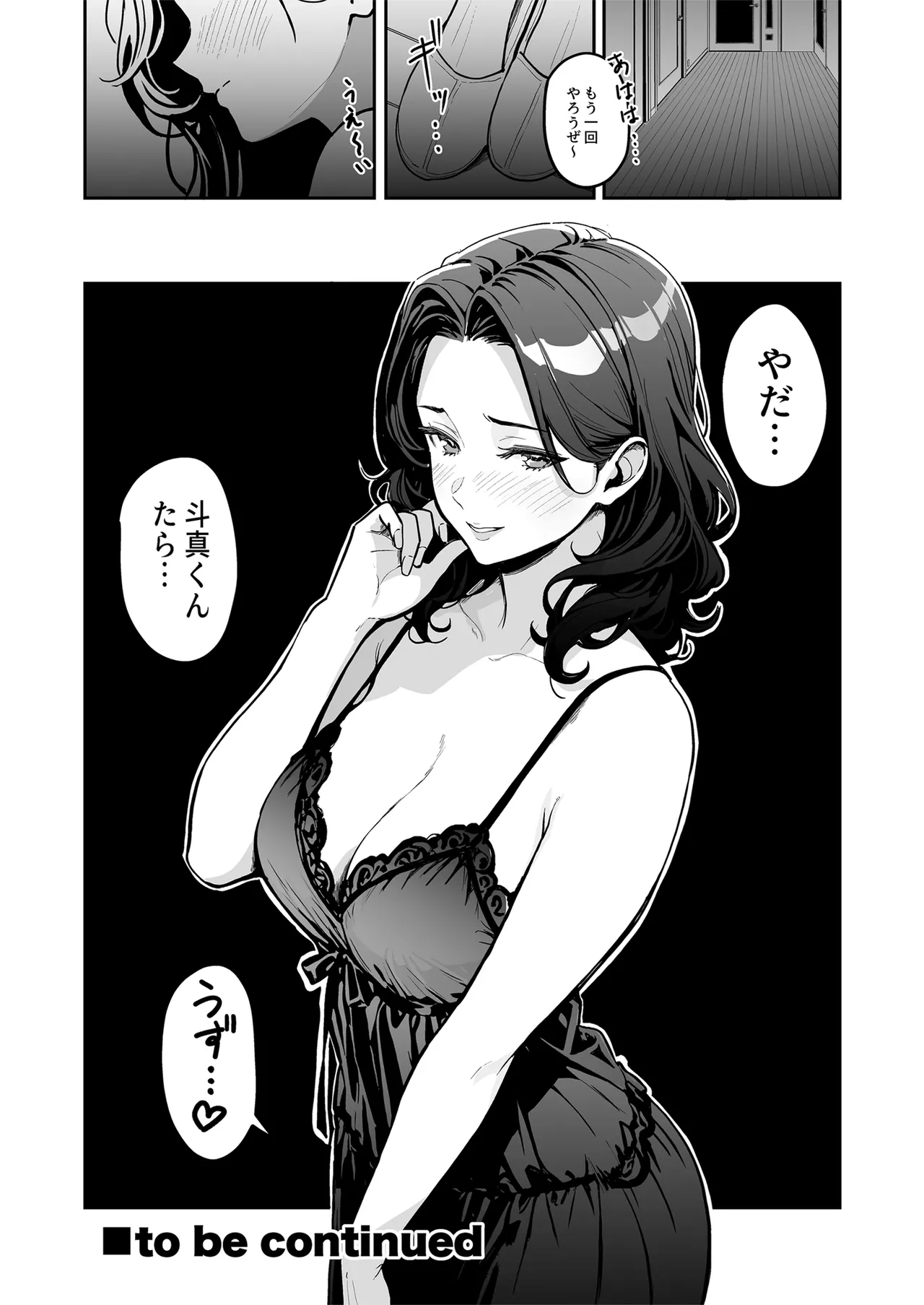 Gal to Meccha Namahame Nakadashi Ecchi Suru Hanashi #3 - Page 52