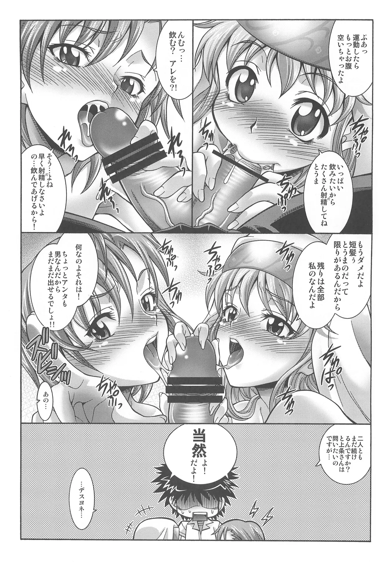 Toaru Majutsu de Yattokou page 10 featuring mikoto misaka toaru project parody - defloration schoolgirl uniform hentai manga - read online free