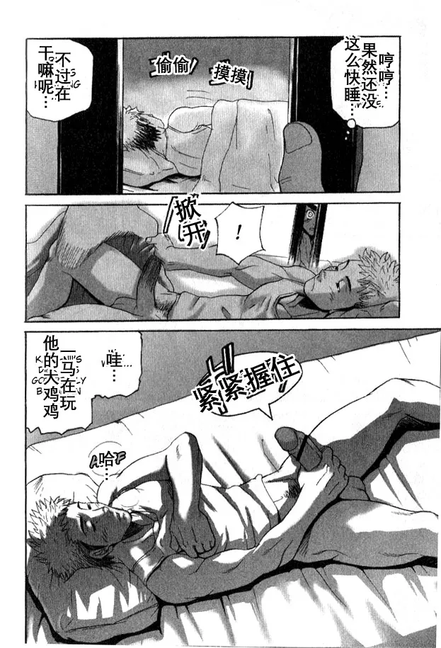 [Takeshi Matsu] 避暑地の出来事 避暑地往事 What Happened at the Summer Retreat [まつたけ(松武]) [个人汉化] page 10 original parody - males only yaoi hentai manga - read online free