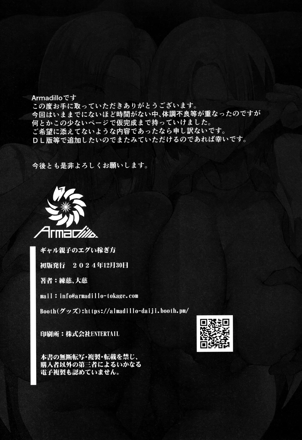 Gal Oyako no Egui Kasegikata | Gyaru mother-daughter family business page 17 original parody - inseki milf hentai manga - read online free